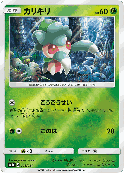 Fomantis Pokémon TCG card art