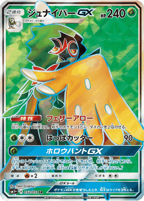 Decidueye-GX 52, Strength Expansion Pack Sun & Moon