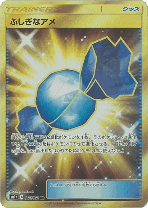 Rare Candy #66 from Strength Expansion Pack Sun & Moon - Ultra Rare - Illustrated by Toyste Beach
