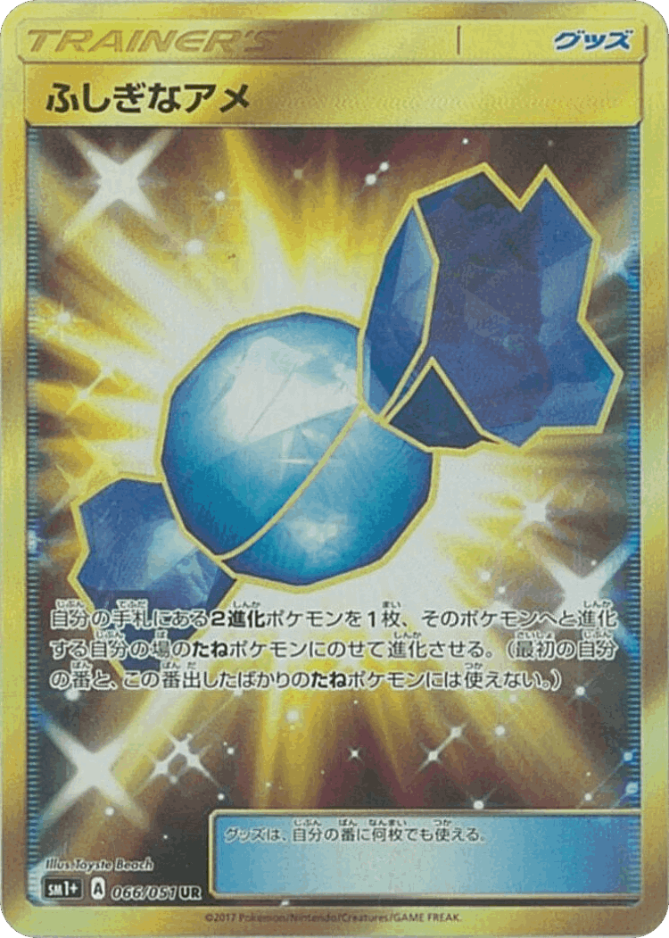 Rare Candy #66 from Strength Expansion Pack Sun & Moon - Ultra Rare - Illustrated by Toyste Beach