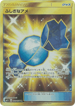 Rare Candy 66, Strength Expansion Pack Sun & Moon