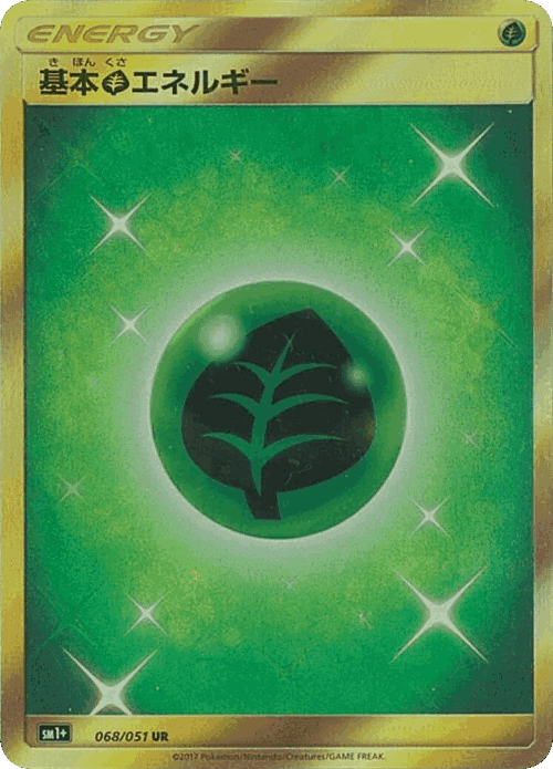 Grass Energy #68 from Strength Expansion Pack Sun & Moon - Ultra Rare