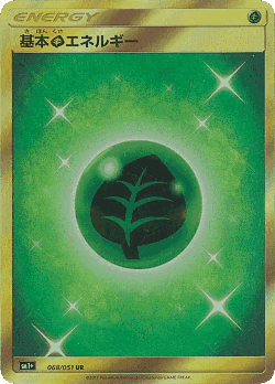 Grass Energy 68, Strength Expansion Pack Sun & Moon