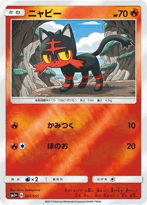 Litten Pokémon TCG card art