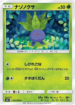 Oddish Pokémon TCG card art