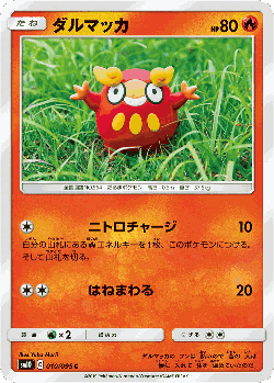 Darumaka Pokémon TCG card art