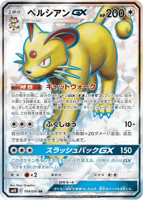 Persian-GX 104, Double Blaze