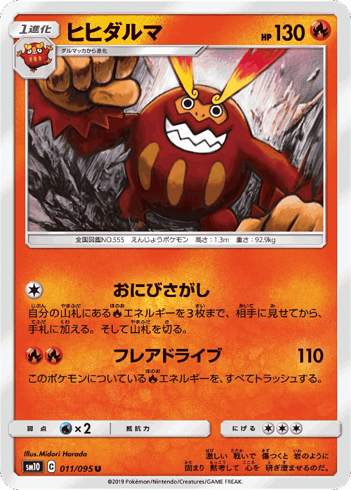 Darmanitan Pokémon TCG card art