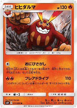 Darmanitan Pokémon TCG card art