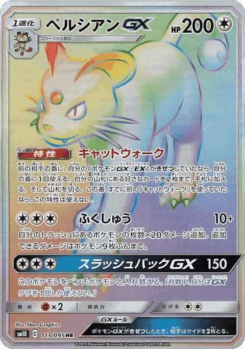 Persian-GX 113, Double Blaze