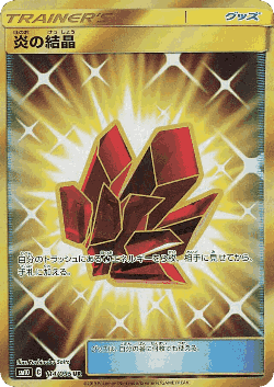 Fire Crystal 114, Double Blaze