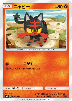 Litten Pokémon TCG card art