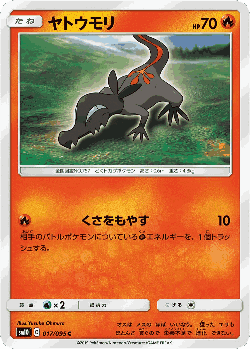 Salandit Pokémon TCG card art