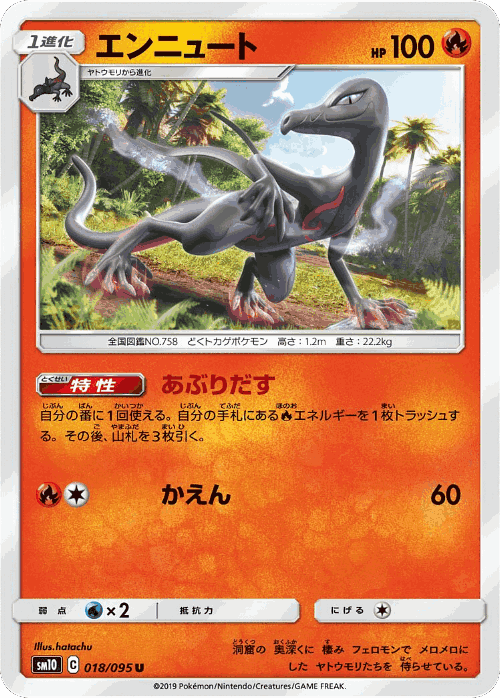 Salazzle #18 from Double Blaze - Uncommon - Illustrated by hatachu