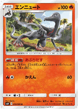 Salazzle Pokémon TCG card art