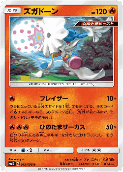 Blacephalon Pokémon TCG card art