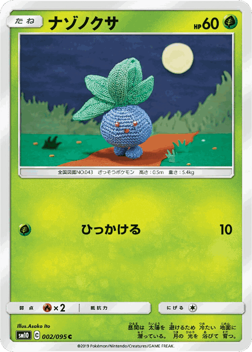 Oddish Pokémon TCG card art