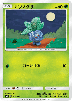 Oddish Pokémon TCG card art