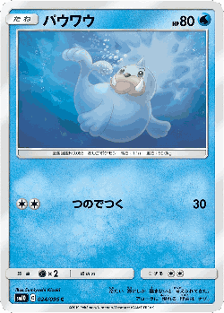 Seel Pokémon TCG card art