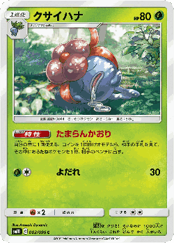 Gloom Pokémon TCG card art