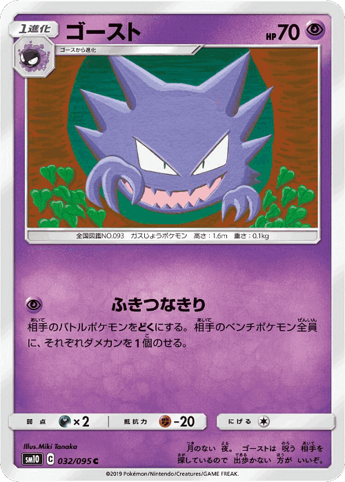 Haunter 32, Double Blaze