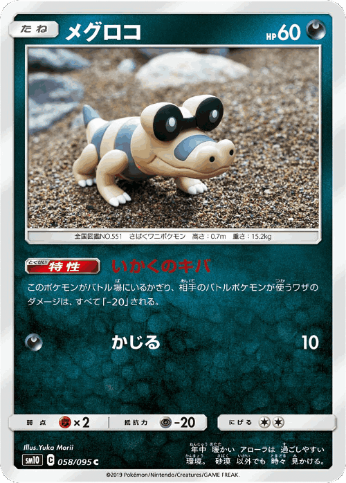 Sandile 58, Double Blaze