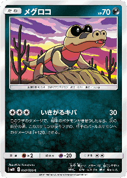 Sandile 59, Double Blaze