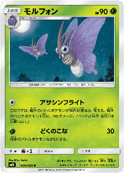 Venomoth Pokémon TCG card art
