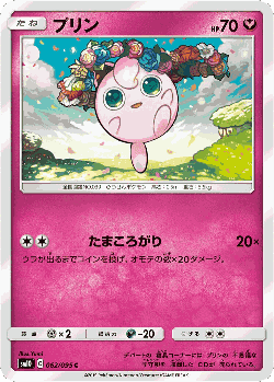 Jigglypuff 62, Double Blaze