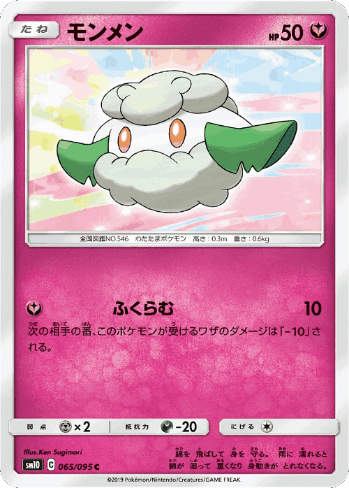 Cottonee 65, Double Blaze