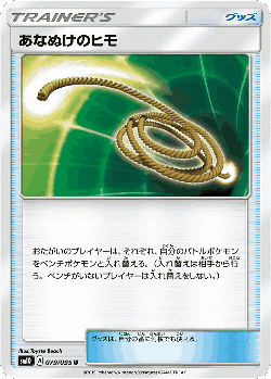 Escape Rope 79, Double Blaze