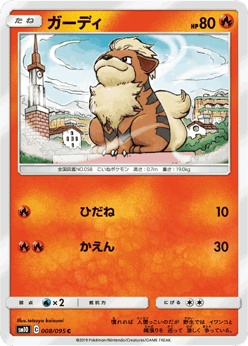 Growlithe Pokémon TCG card art