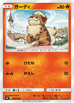 Growlithe Pokémon TCG card art