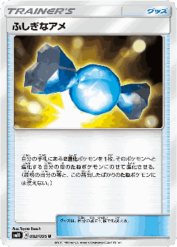 Rare Candy 82, Double Blaze