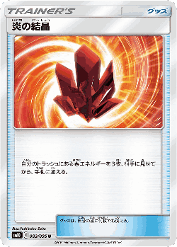 Fire Crystal 83, Double Blaze