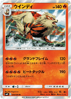 Arcanine Pokémon TCG card art