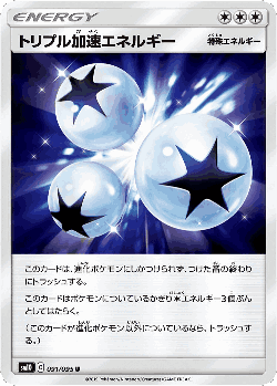 Triple Acceleration Energy 91, Double Blaze