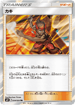 Kiawe 94, Double Blaze