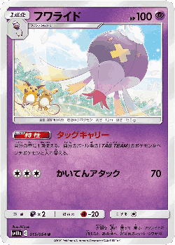 Drifblim Pokémon TCG card art