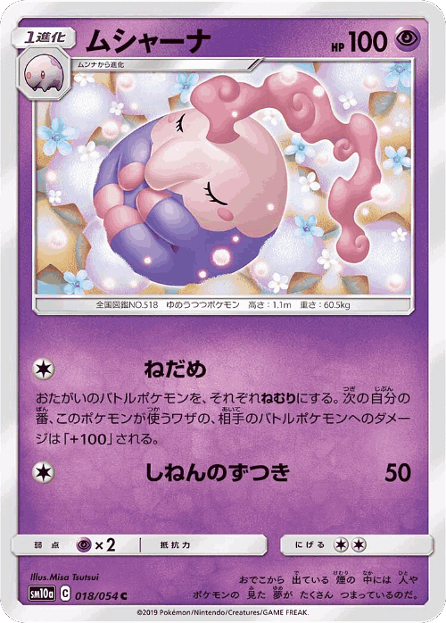 Musharna #18 from GG End - Common - Illustrated by Misa Tsutsui