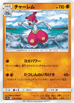 Medicham Pokémon TCG card art