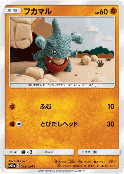 Gible Pokémon TCG card art