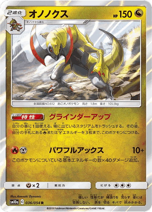 Haxorus #36 from GG End - Rare - Illustrated by Anesaki Dynamic