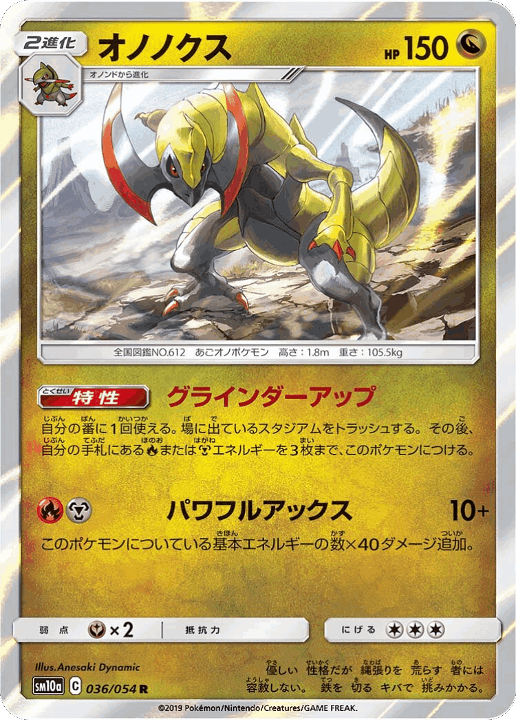 Haxorus #36 from GG End - Rare - Illustrated by Anesaki Dynamic