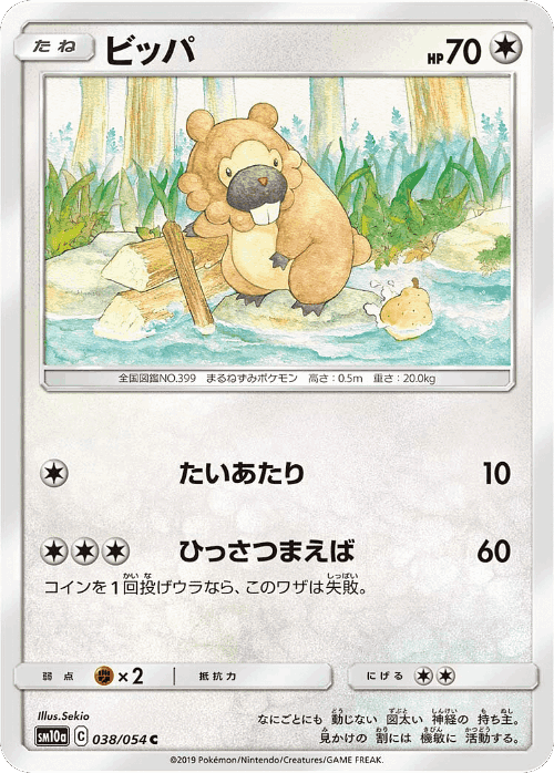 Bidoof 38, GG End