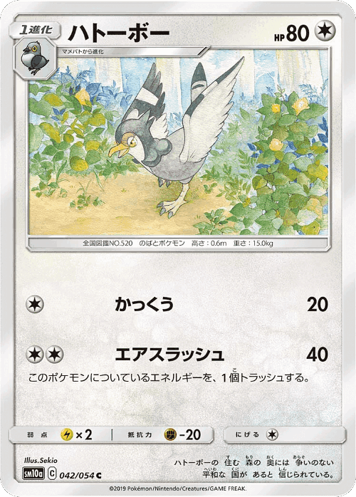 Tranquill 42, GG End