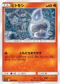 Litwick Pokémon TCG card art