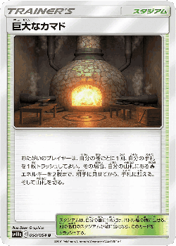 Giant Hearth 50, GG End