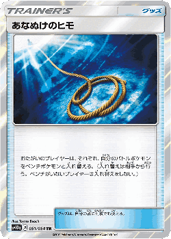Escape Rope 51, GG End