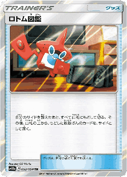 Rotom Dex 53, GG End